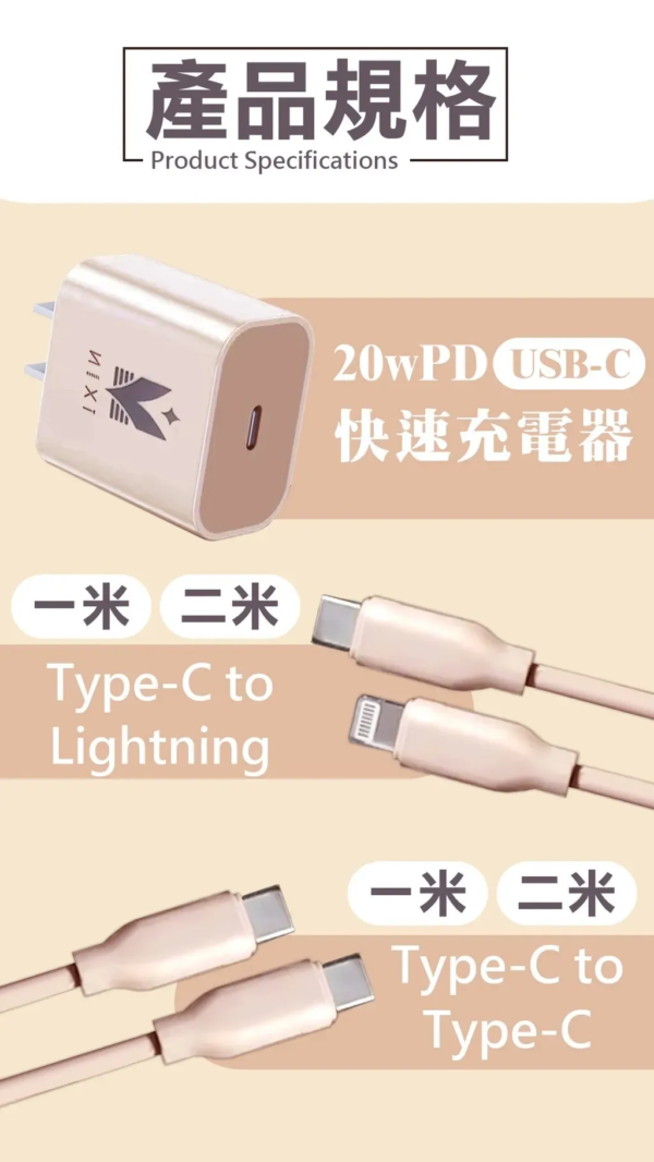 𝐢𝐗𝐈𝐍冰晶奶20W快充组✨通用所有机型🔋快充界爱马仕